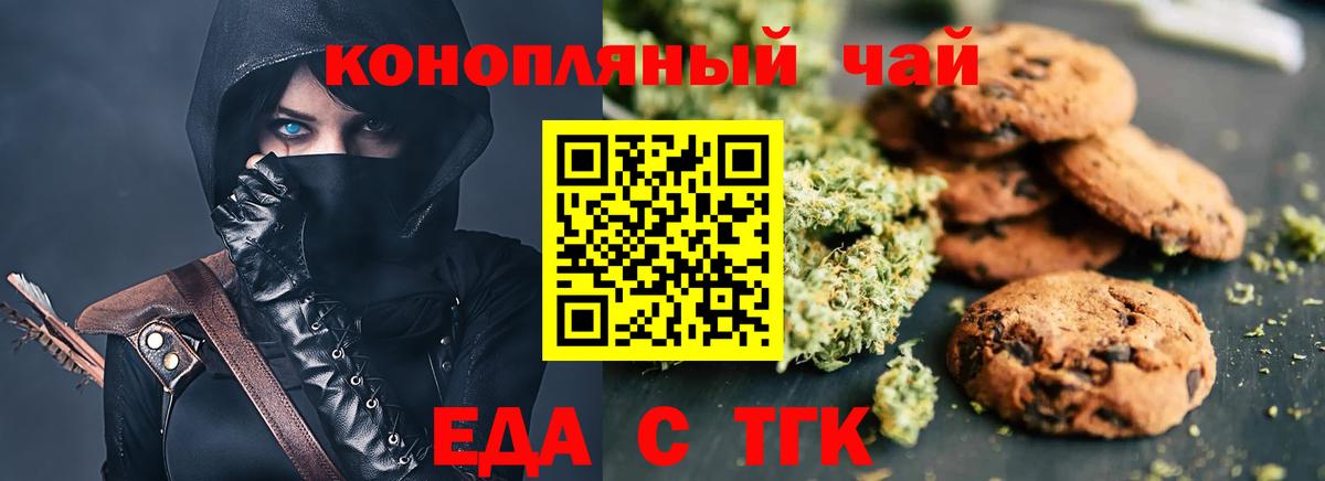 Рославль  Еда ТГК марихуана  Вход с VPN 