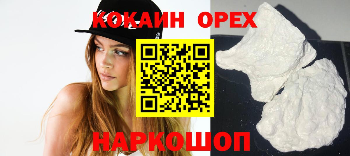 Кокаин Fish Scale  Кокаин 97%  Вход с VPN  Рославль 