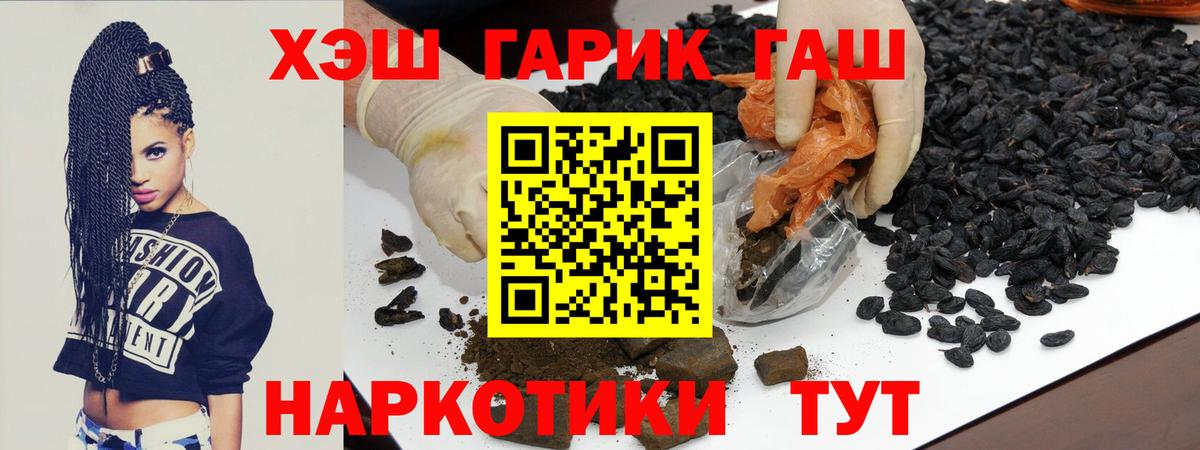 ГАШИШ Изолятор  где продают   Рославль  Вход с VPN  ГАШ Cannabis 