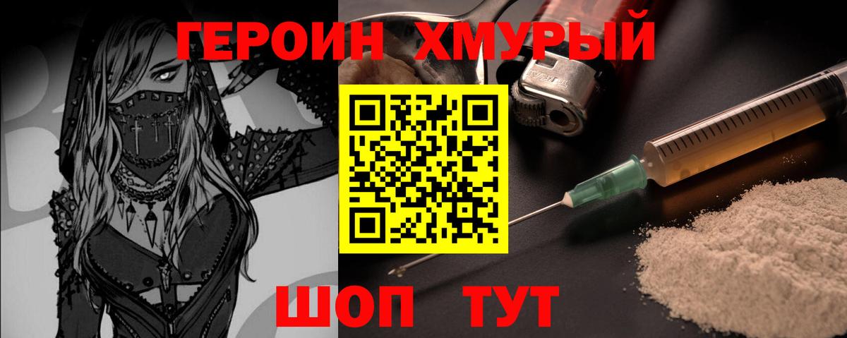 Героин афганец Рославль