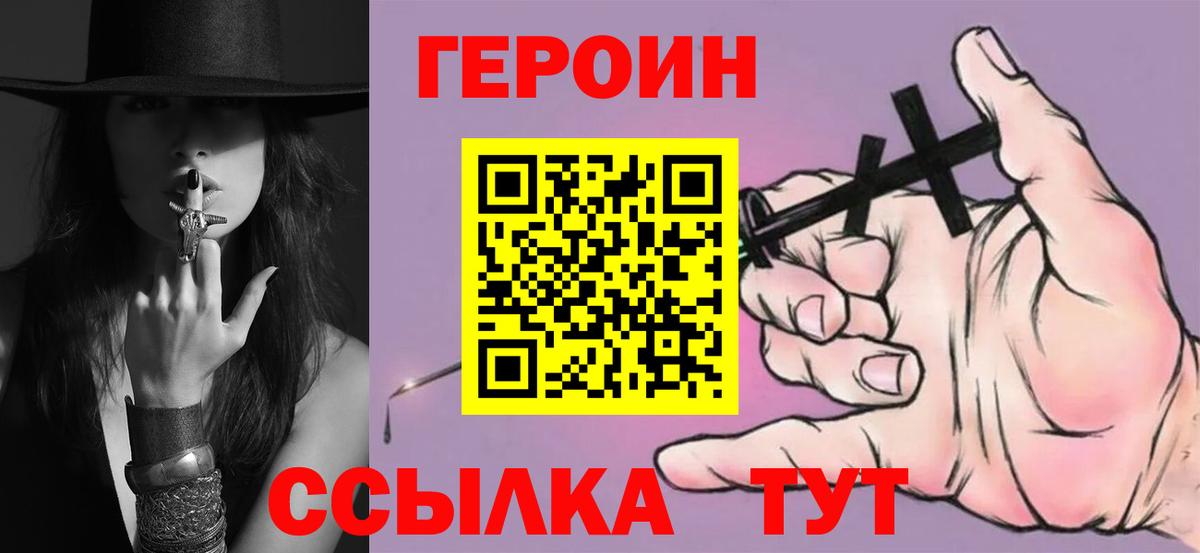 ГЕРОИН афганец  Вход с VPN  Рославль 