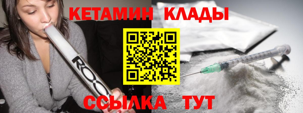 Кетамин ketamine Рославль