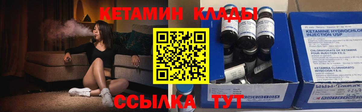 мега tor  КЕТАМИН VHQ  Вход с VPN  Рославль 
