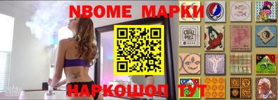 марки nbome Рузаевка