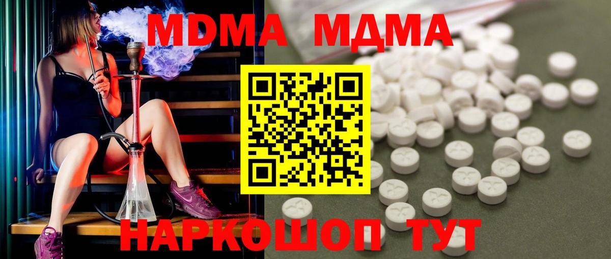 МДМА crystal Рославль