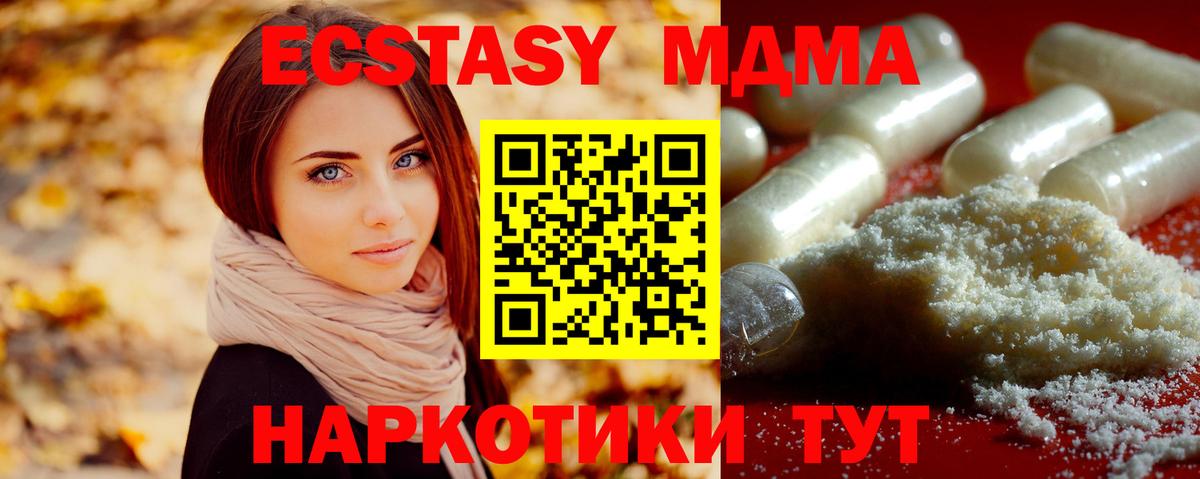 МДМА crystal  МДМА молли  МДМА  Рославль  Вход с VPN 