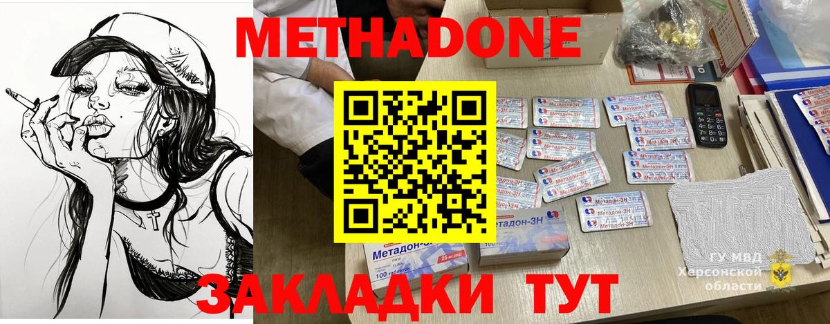 МЕТАДОН мёд  hydra зеркало  Рославль  МЕТАДОН мёд  Вход с VPN 