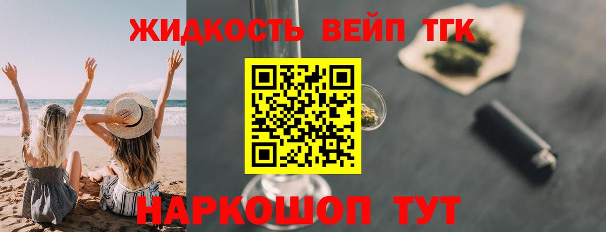 Рославль  Дистиллят ТГК концентрат  Дистиллят ТГК вейп с тгк  Вход с VPN 