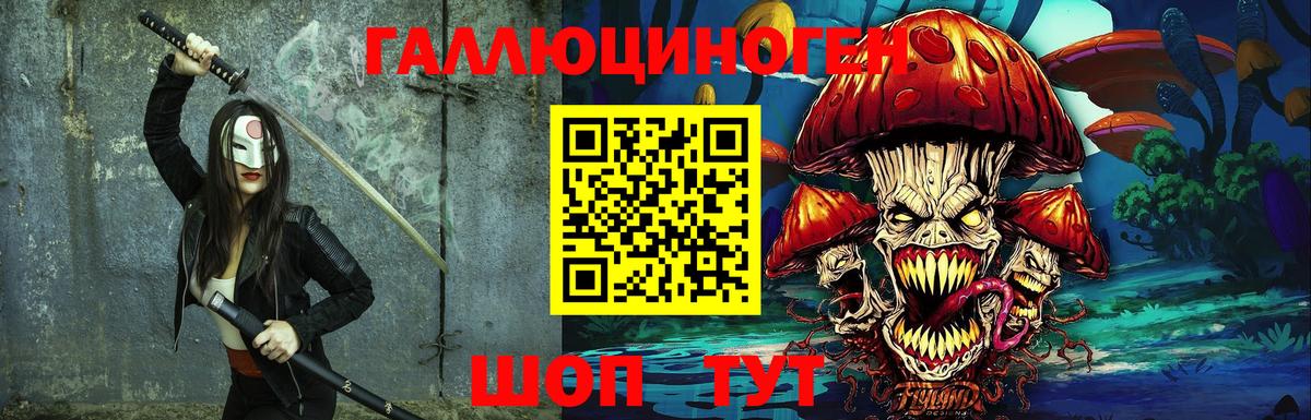 Псилоцибиновые грибы ЛСД Рославль